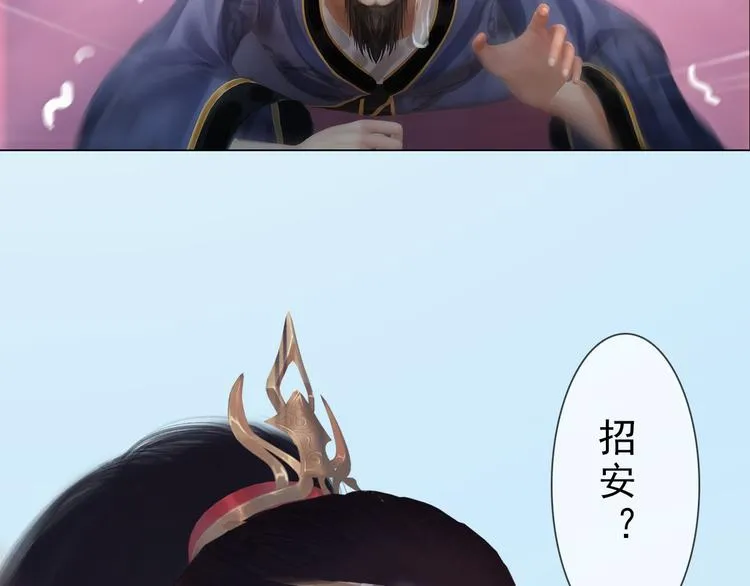 第二季第1话看！那个船长 第7页