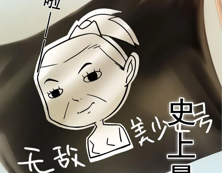 第二季第1话看！那个船长 第19页
