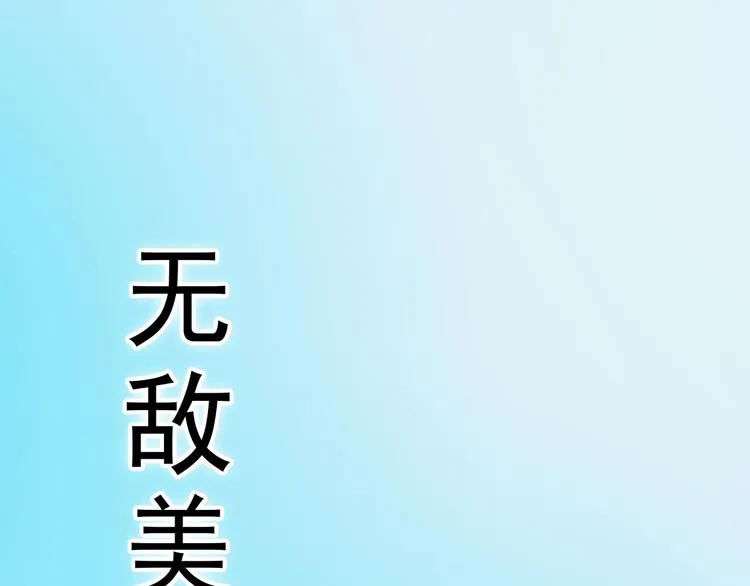 第二季第1话看！那个船长 第21页