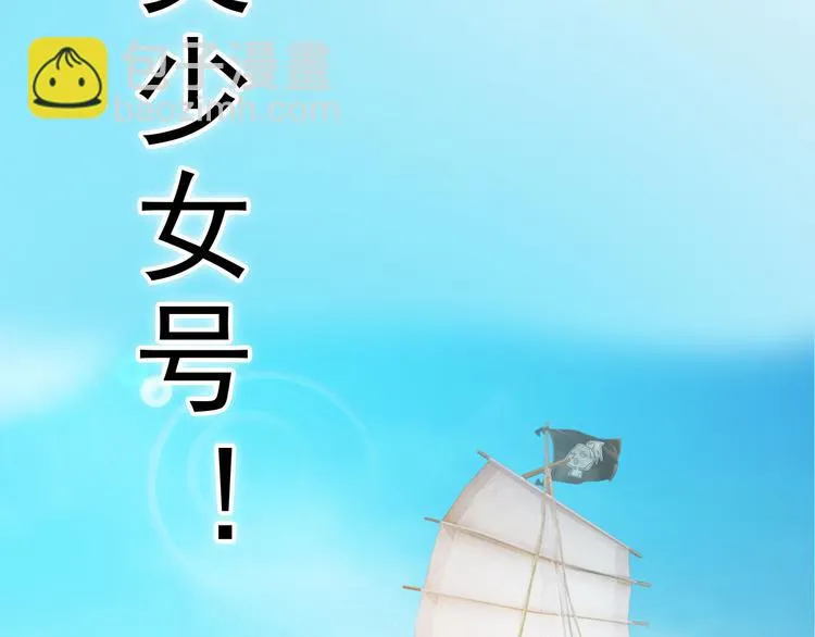 第二季第1话看！那个船长 第22页