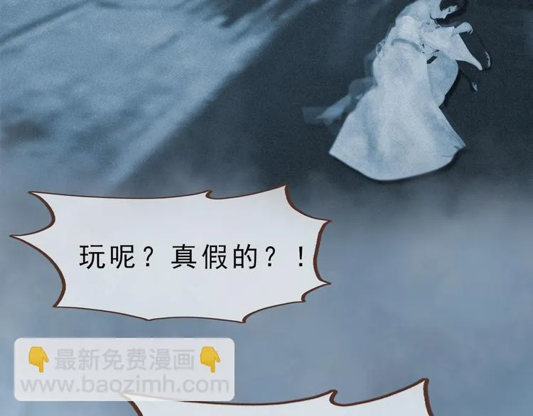 第二季第1话看！那个船长 第36页