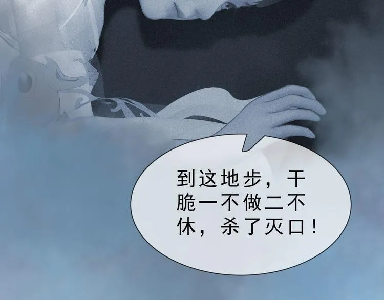 第二季第1话看！那个船长 第39页