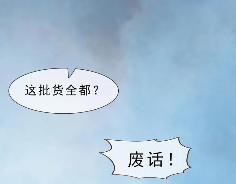 第二季第1话看！那个船长 第40页