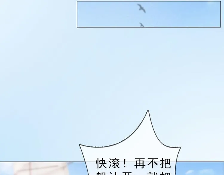 第二季第1话看！那个船长 第47页