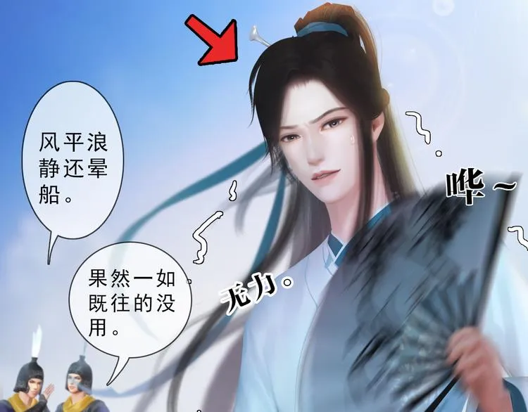 第二季第1话看！那个船长 第68页