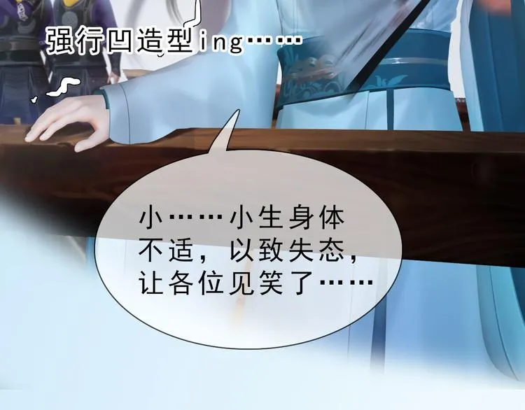 第二季第1话看！那个船长 第69页