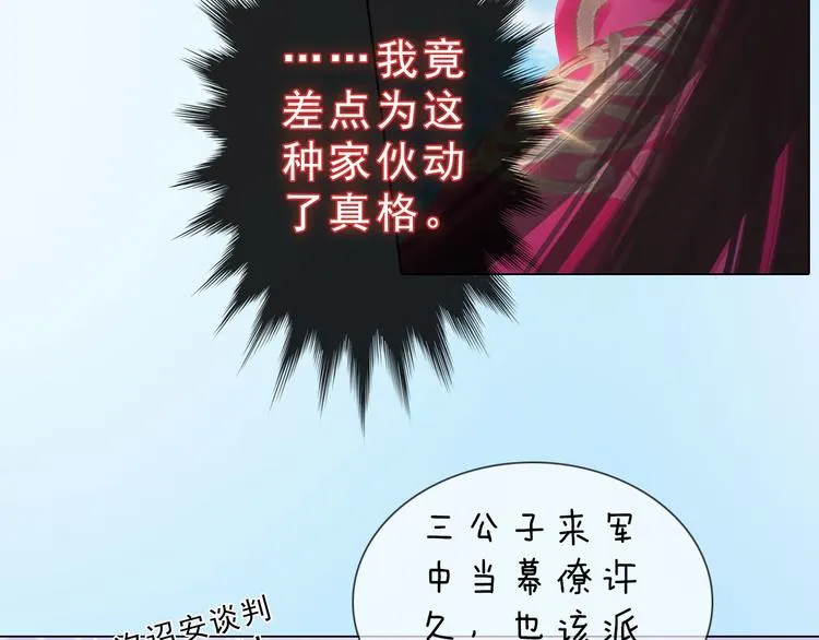 第二季第1话看！那个船长 第72页