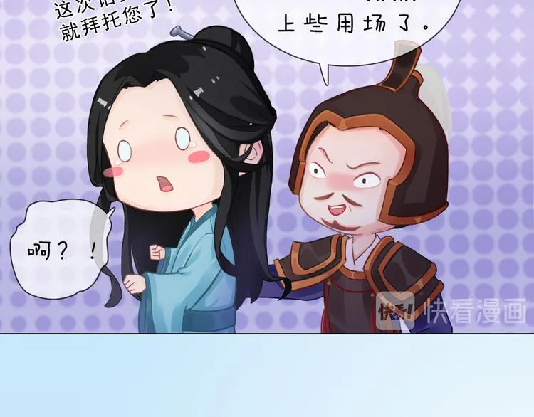 第二季第1话看！那个船长 第73页