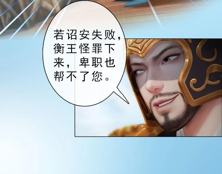 第二季第1话看！那个船长 第77页