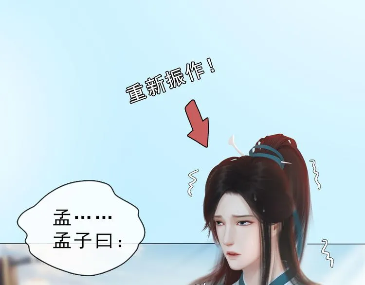 第二季第1话看！那个船长 第84页