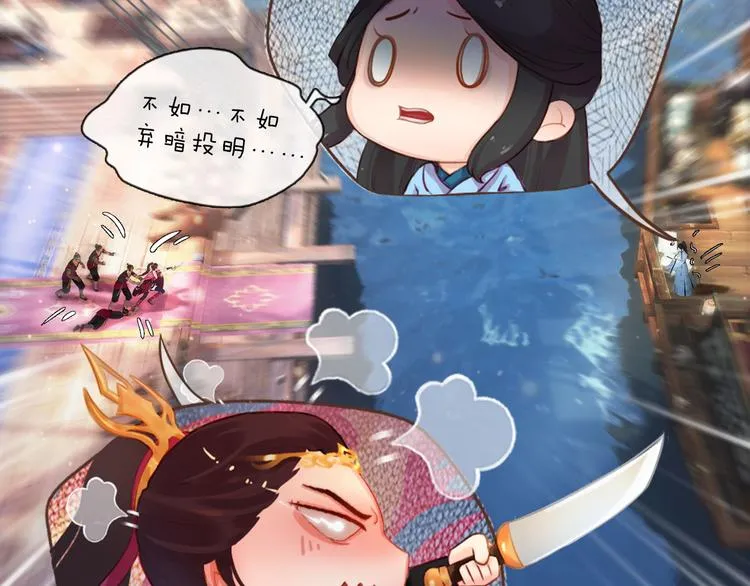 第二季第1话看！那个船长 第94页