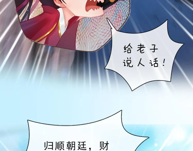 第二季第1话看！那个船长 第95页
