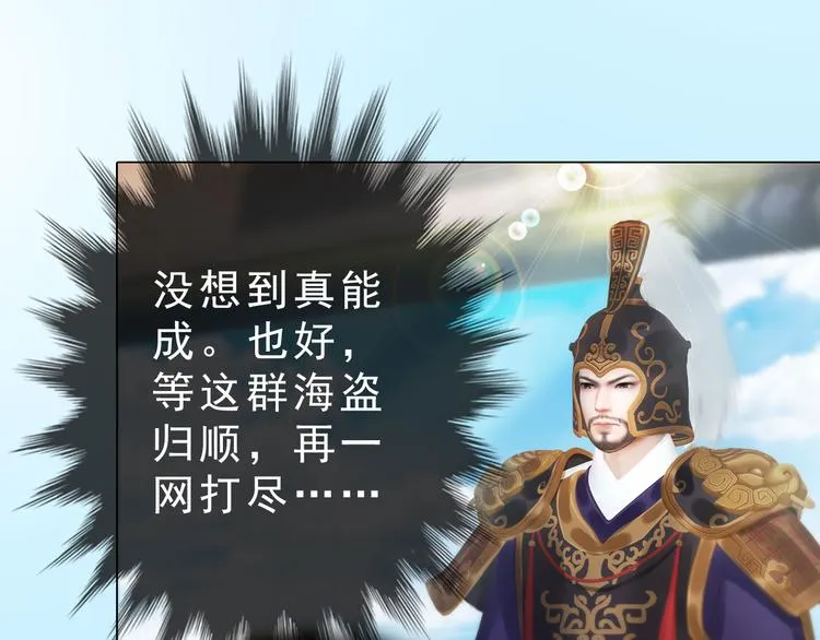 第二季第1话看！那个船长 第99页