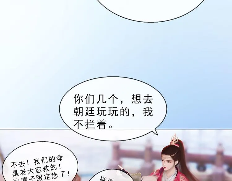 第二季第1话看！那个船长 第102页