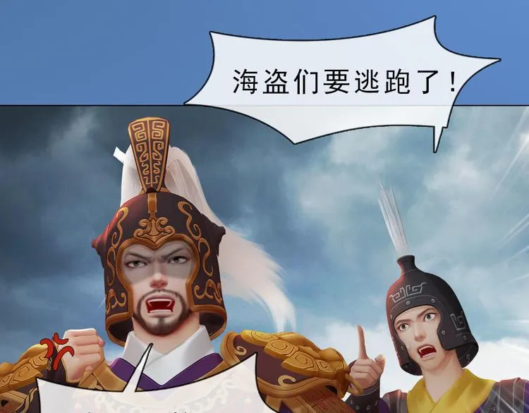 第二季第1话看！那个船长 第112页