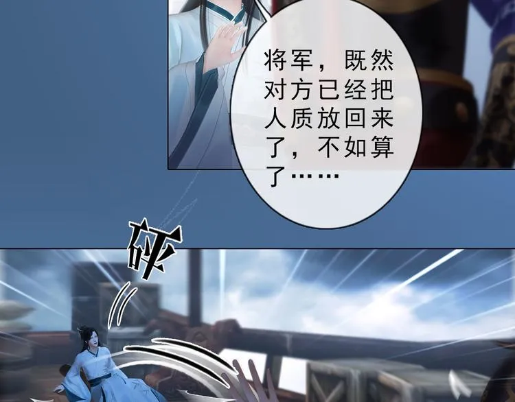 第二季第1话看！那个船长 第116页