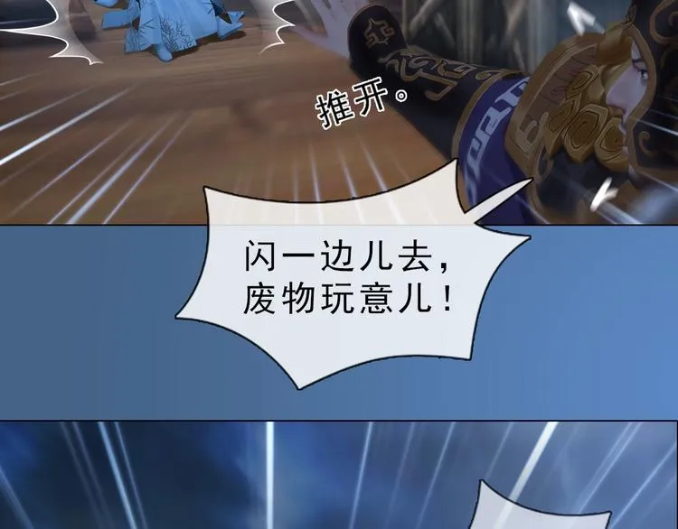 第二季第1话看！那个船长 第117页