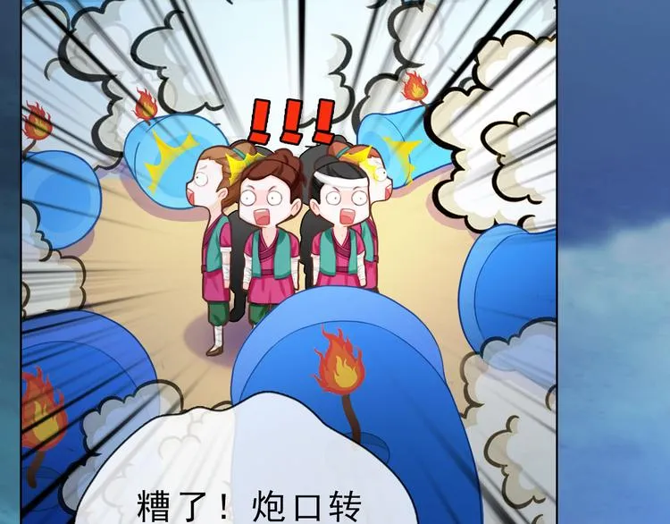 第二季第1话看！那个船长 第129页