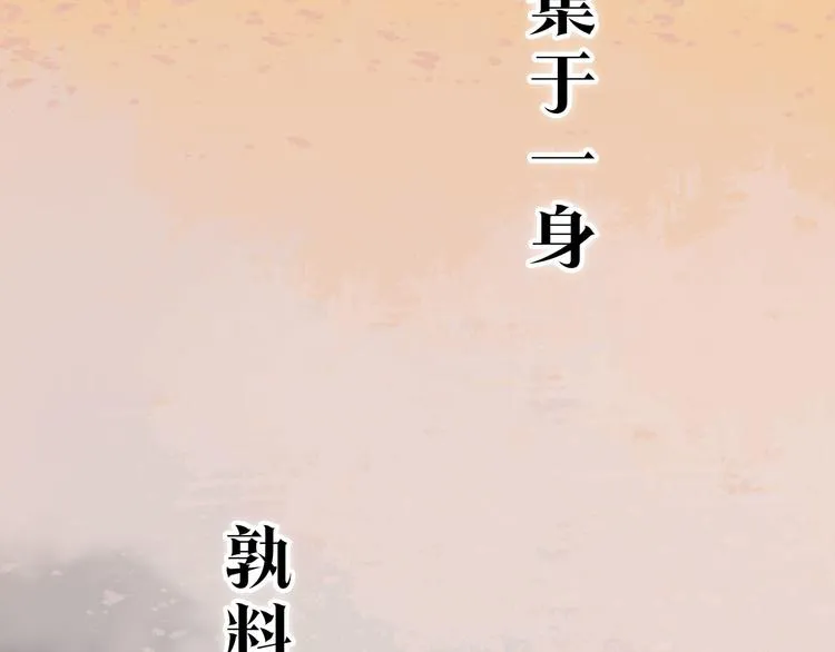 第二季序章：霸道船长爱上我！ 第3页