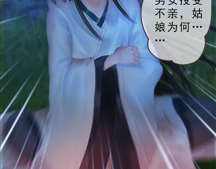 第二季序章：霸道船长爱上我！ 第24页