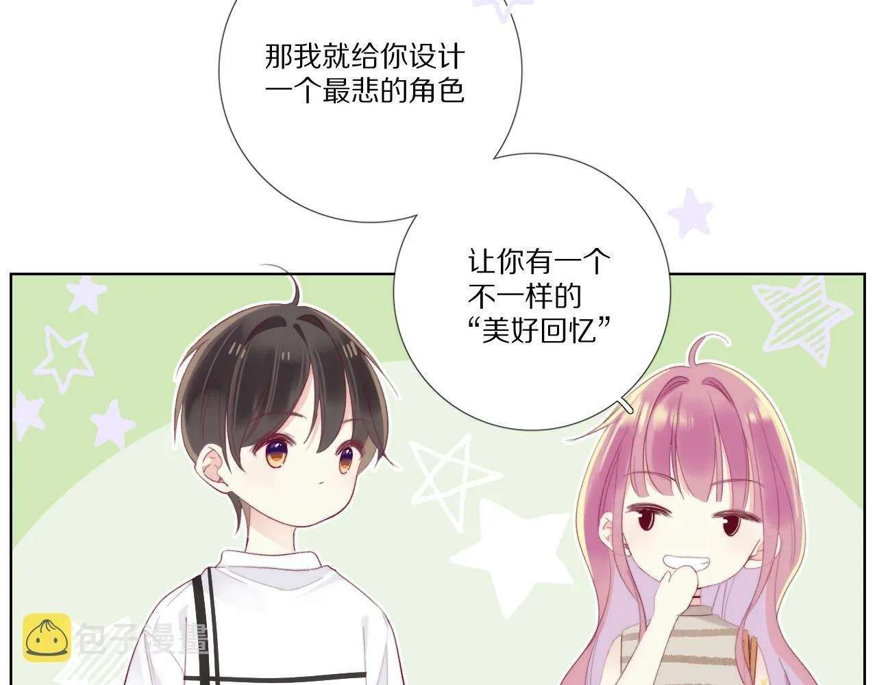 接触 第12页