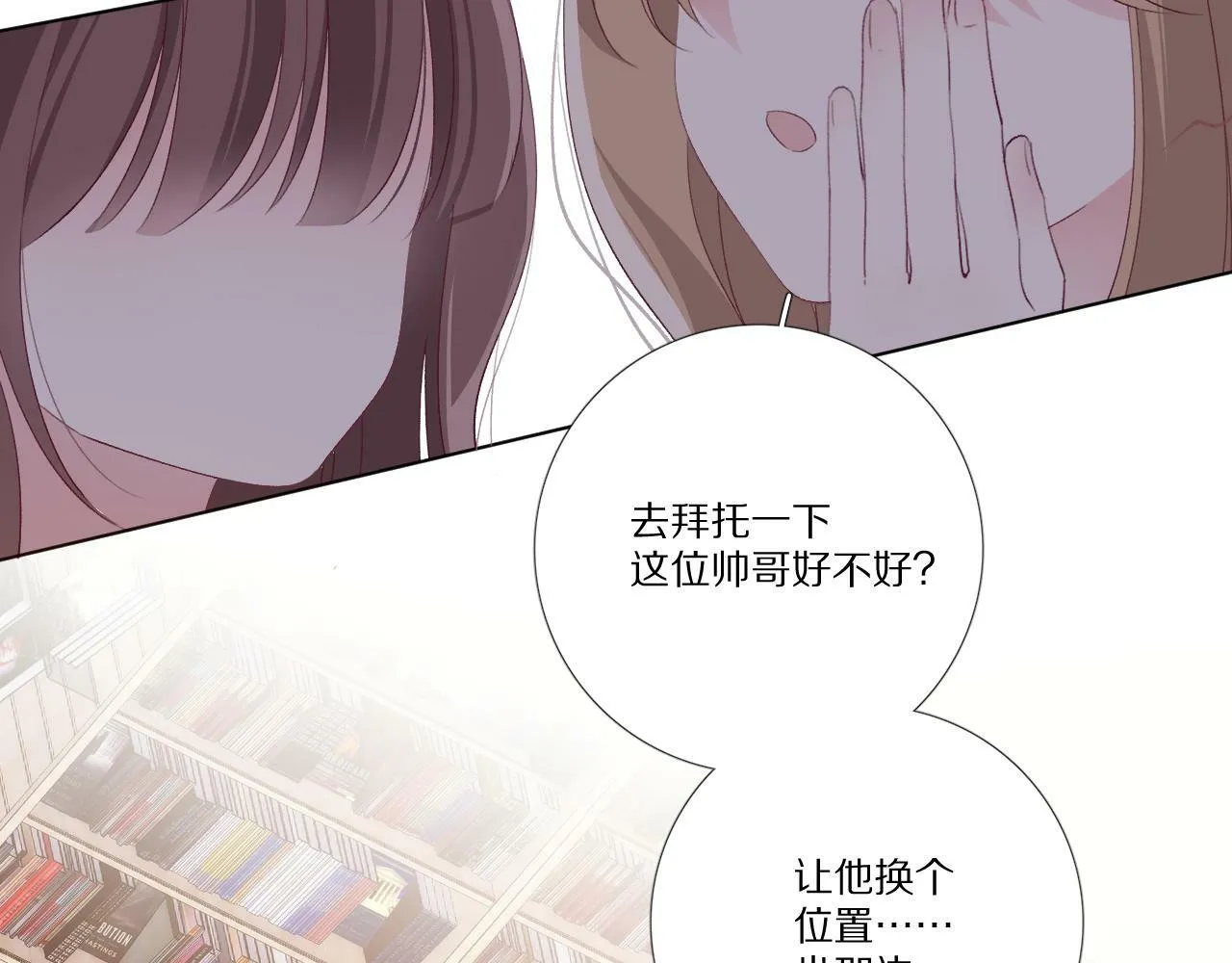 睡长椅的人 第90页