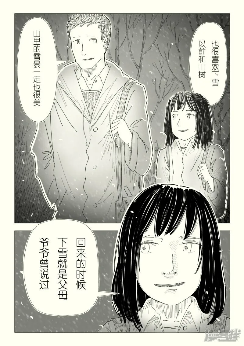 22初雪 第15页