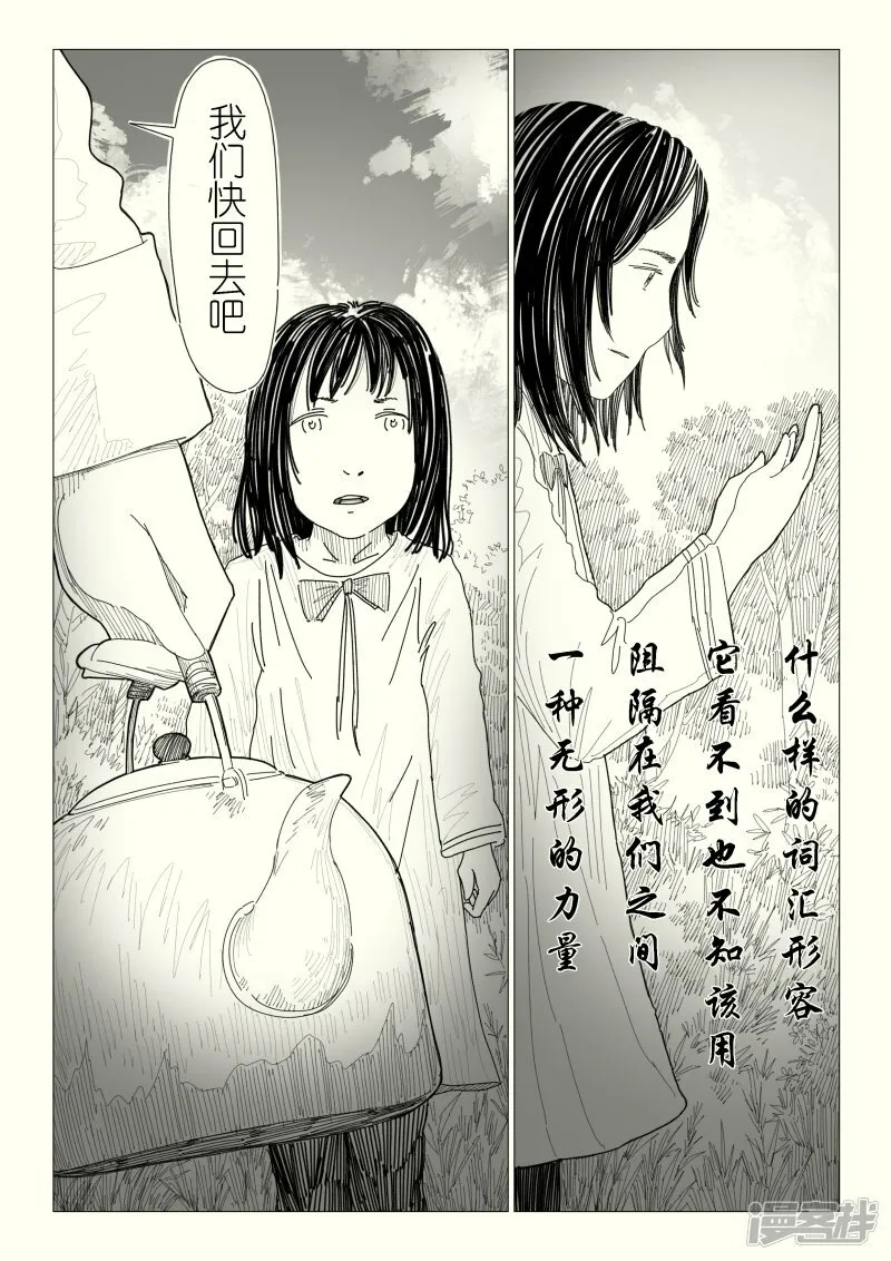 17两个世界 第11页