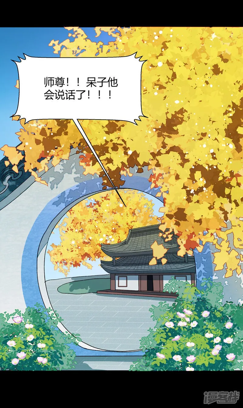【09】困水（下） 第13页