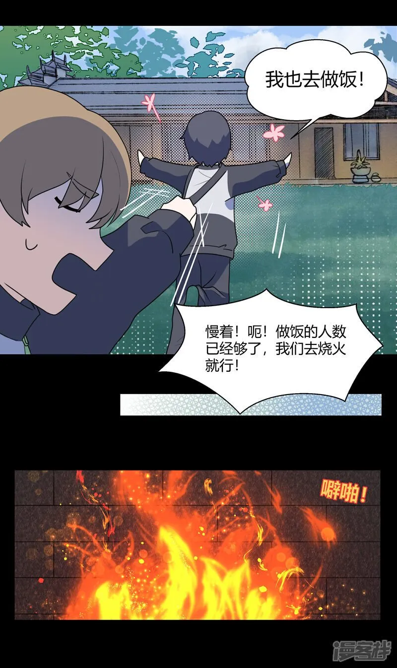 【08】困水（上） 第5页