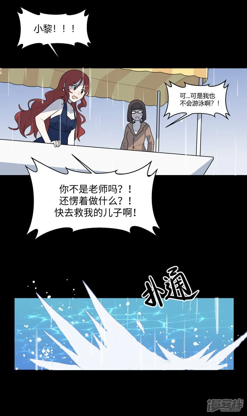 【08】困水（上） 第11页