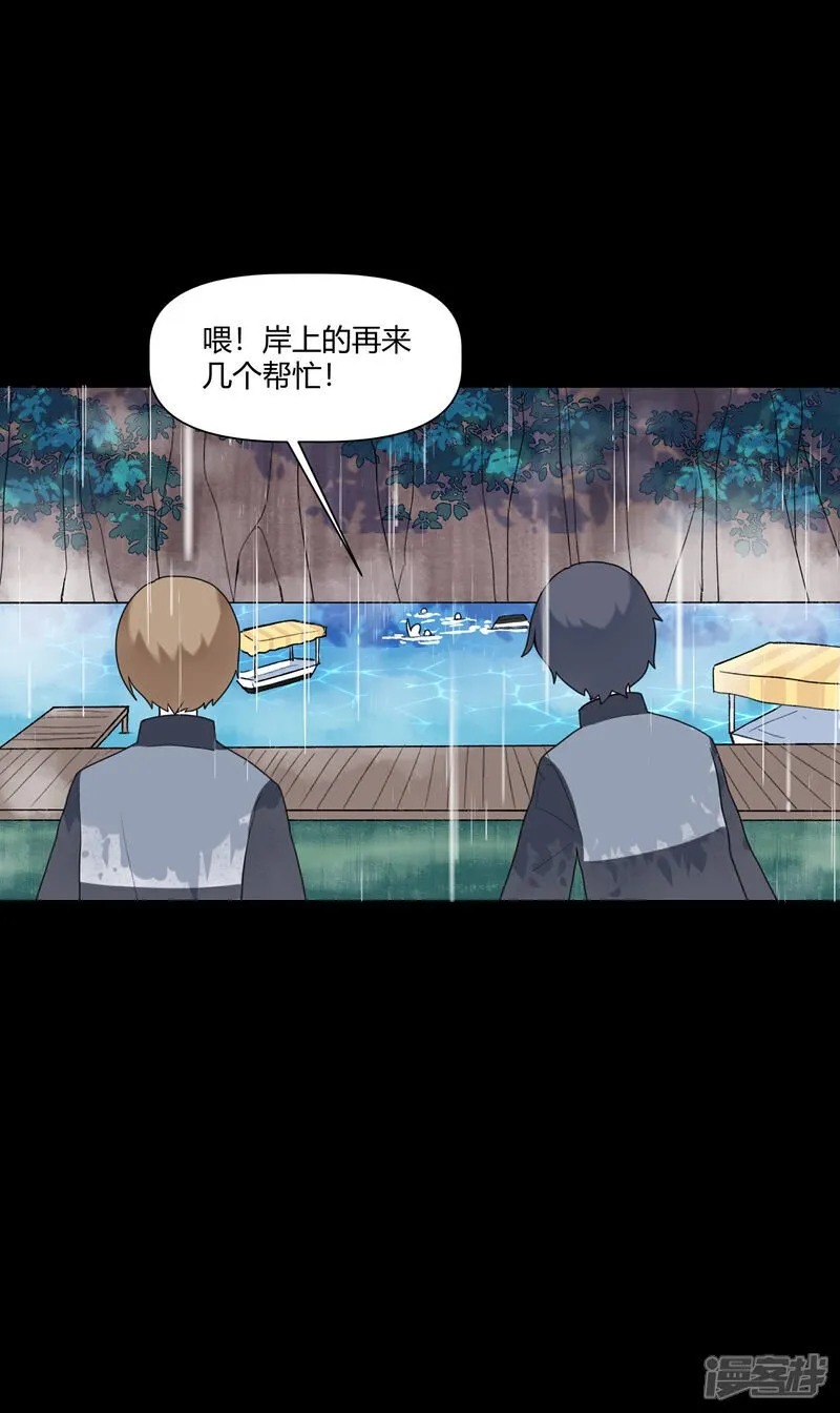 【08】困水（上） 第12页