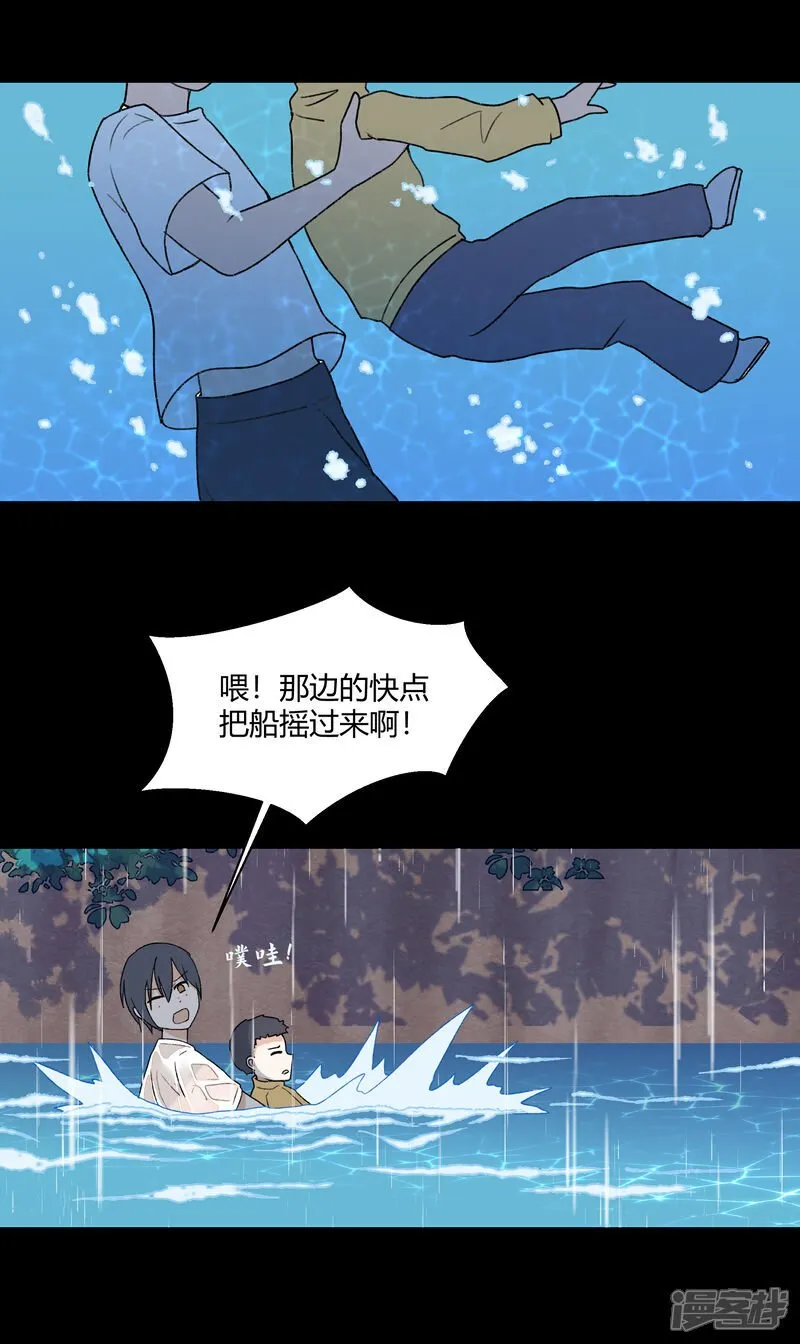 【08】困水（上） 第16页