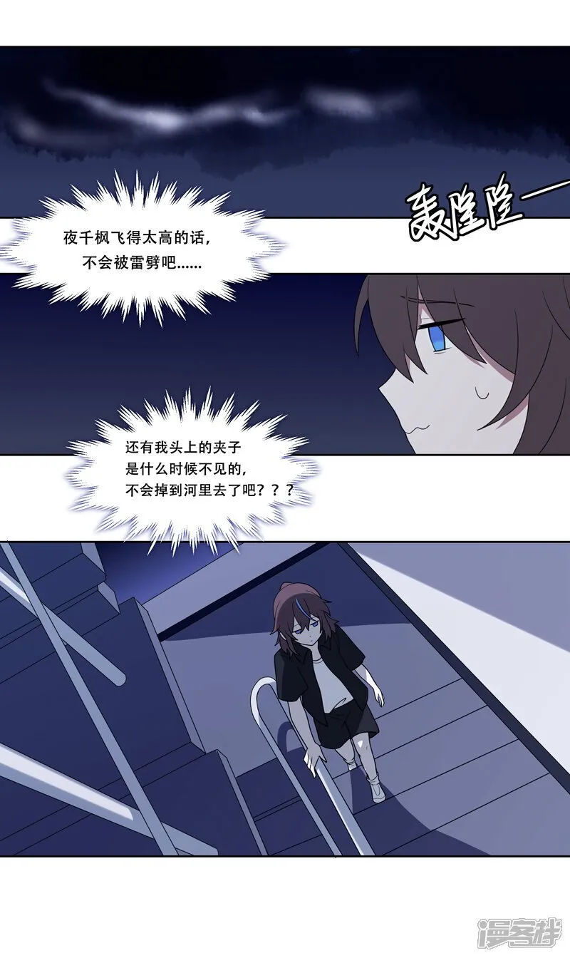 【05】飞鸟 第24页