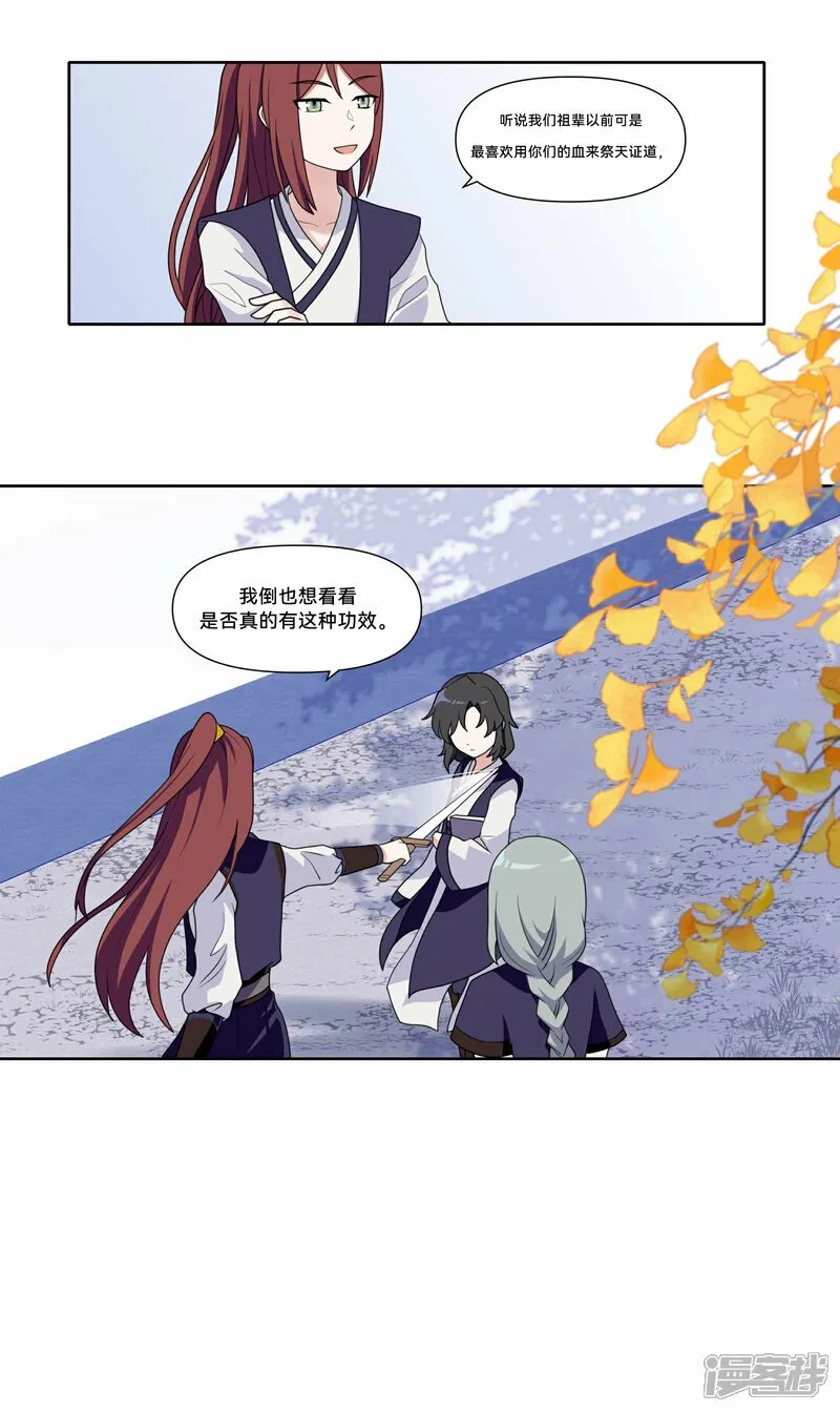 【05】旧日 第10页