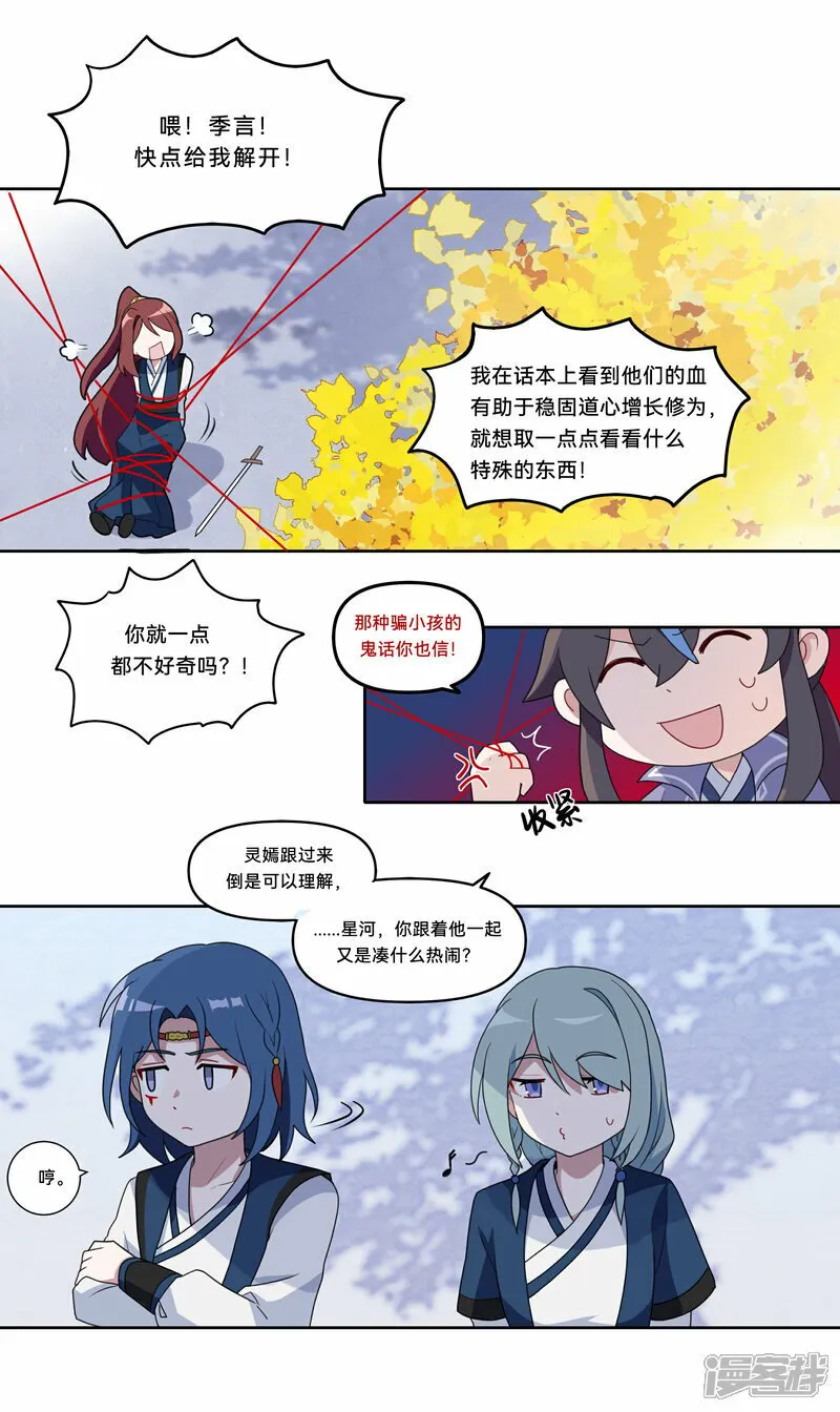 【05】旧日 第14页