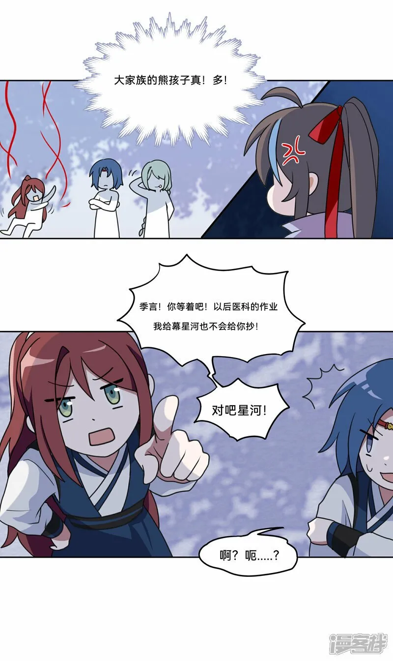 【05】旧日 第15页
