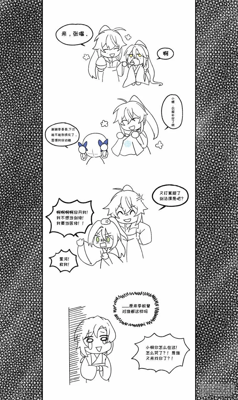【05】旧日 第24页
