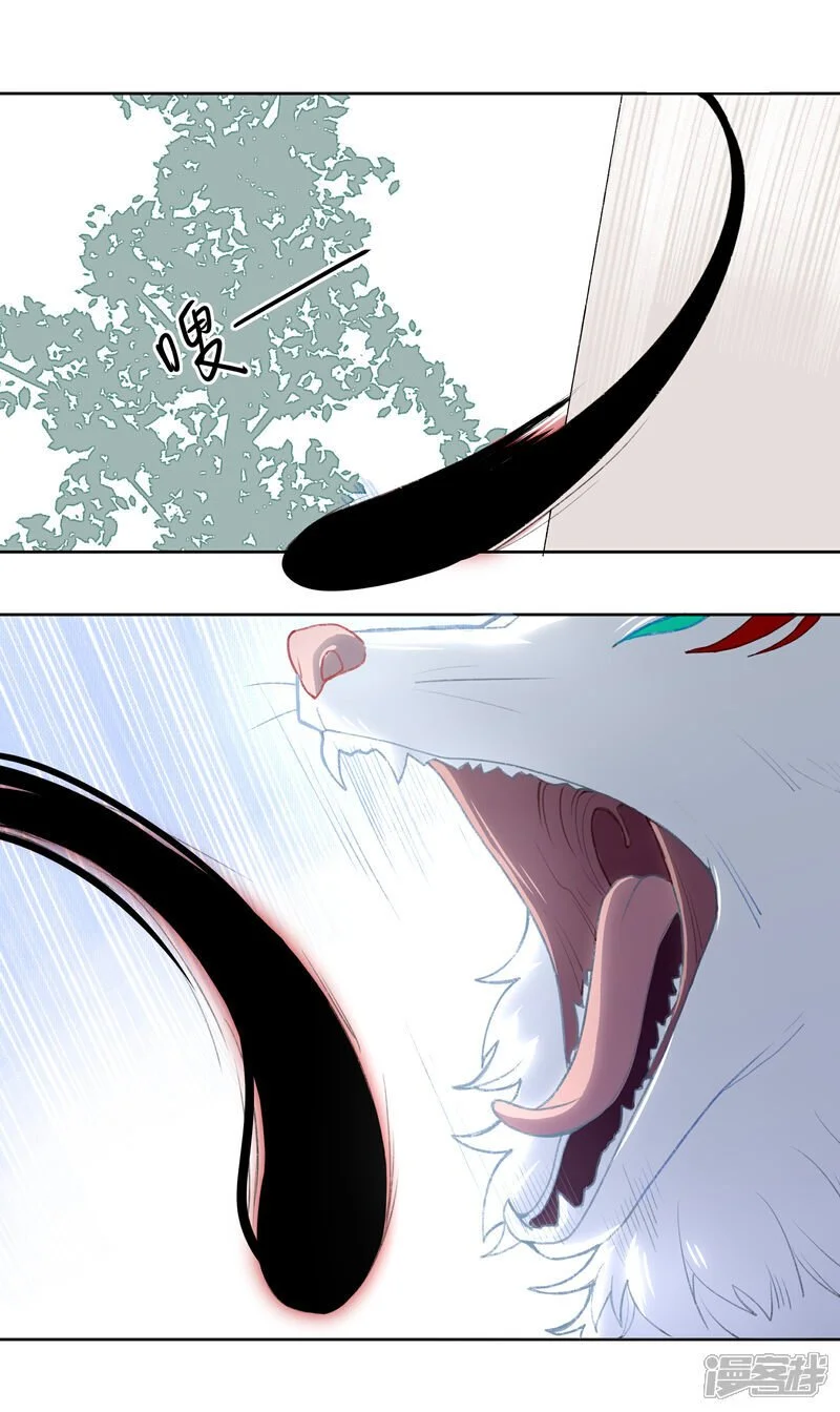 【11】狐 第3页