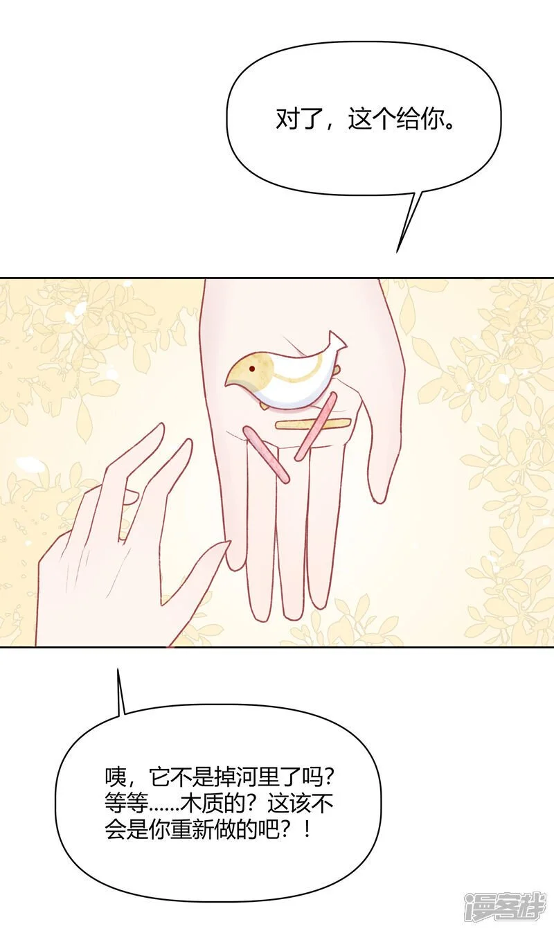 【11】狐 第6页