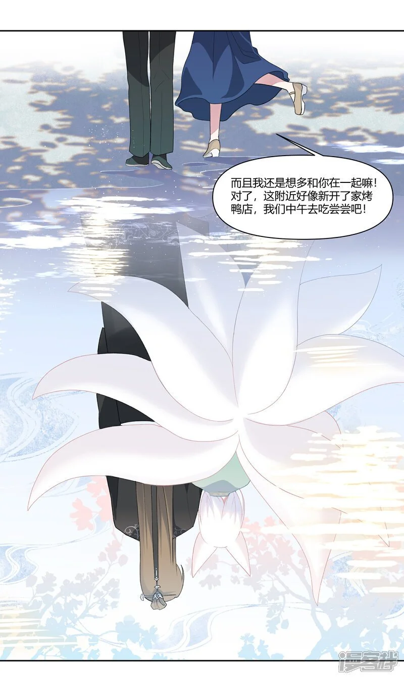 【11】狐 第13页