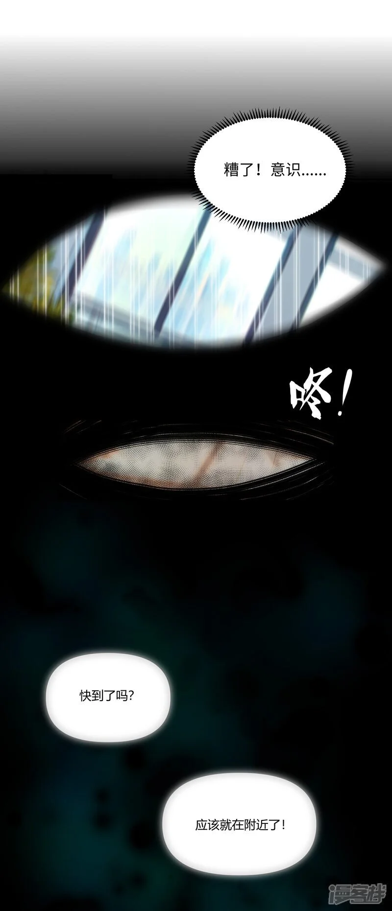 【15】归程 第8页