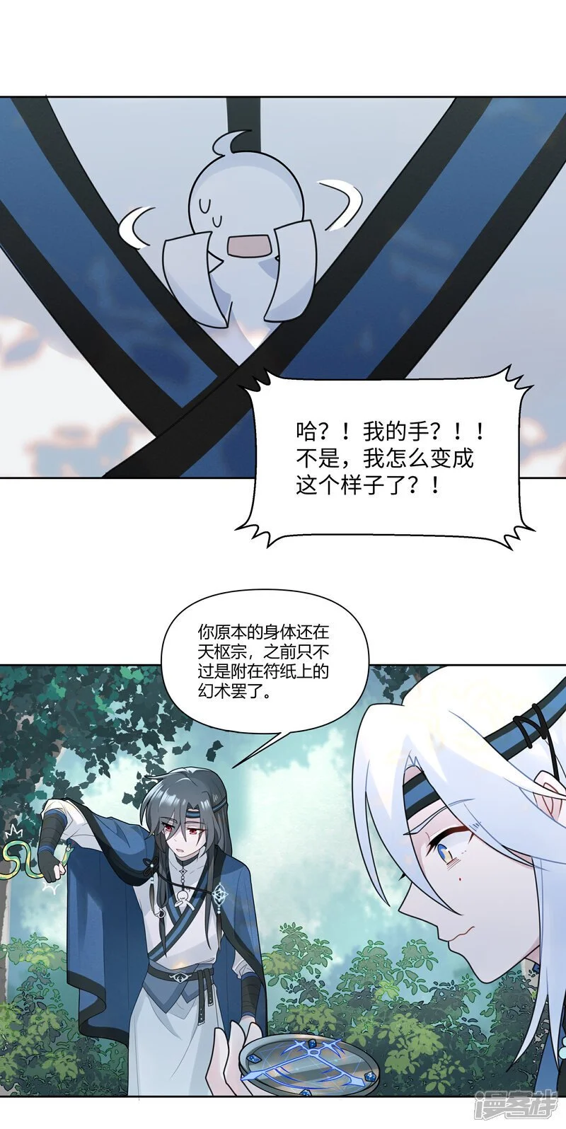 【15】归程 第10页