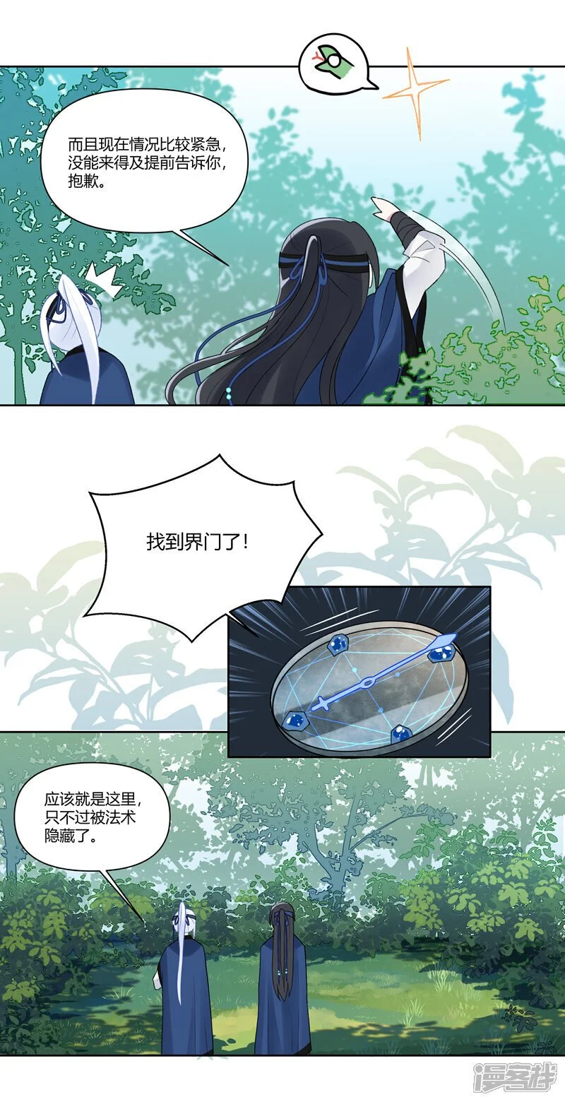 【15】归程 第11页