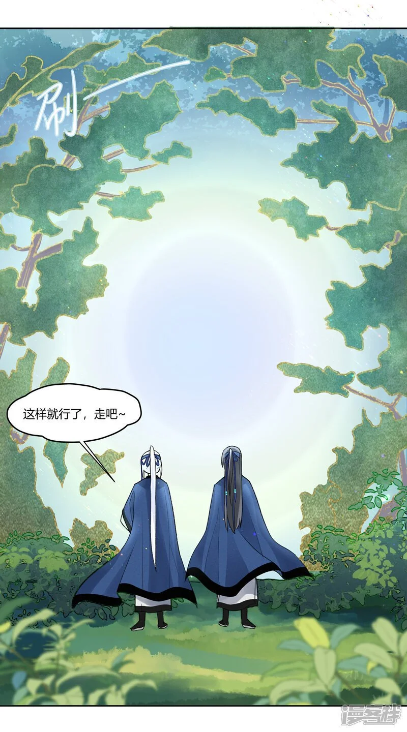 【15】归程 第13页