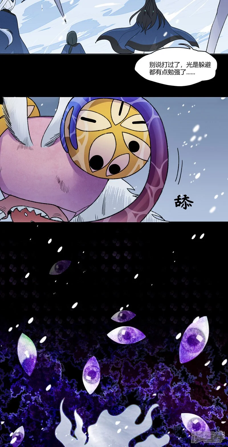 【17】速归 第8页