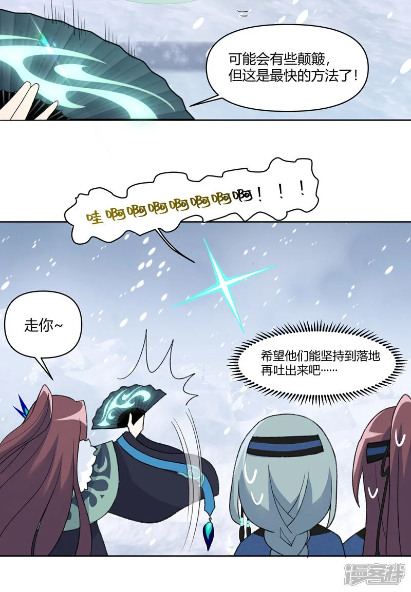 【17】速归 第16页