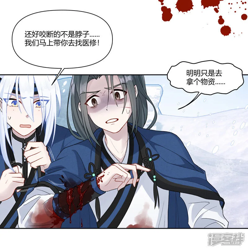 【16】故人 第8页