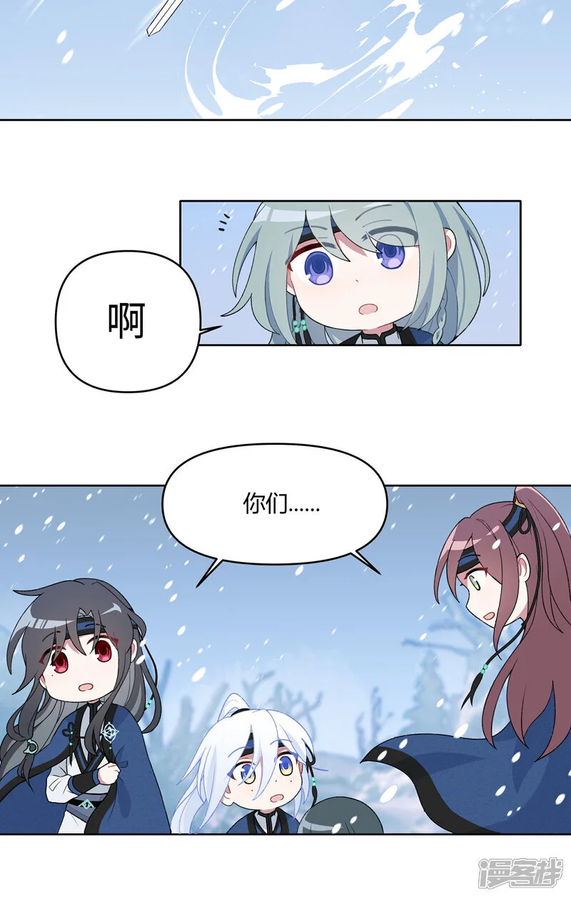 【16】故人 第11页
