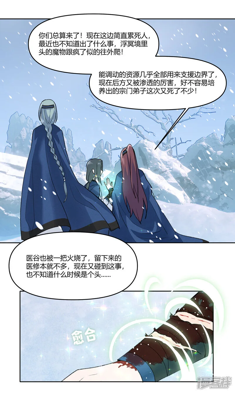 【16】故人 第12页